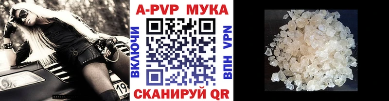 Купить закладки  Куртамыш  A-PVP СК 