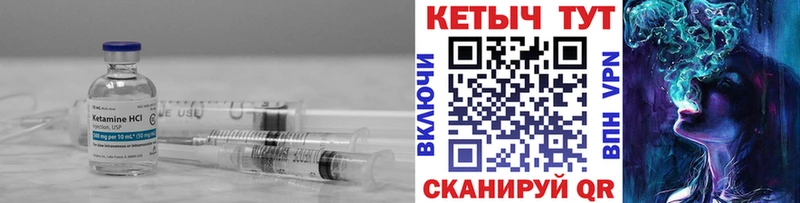 Кетамин ketamine  Купить где  Куртамыш 