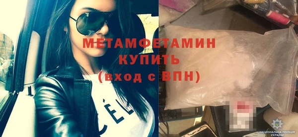 метамфетамин Балабаново