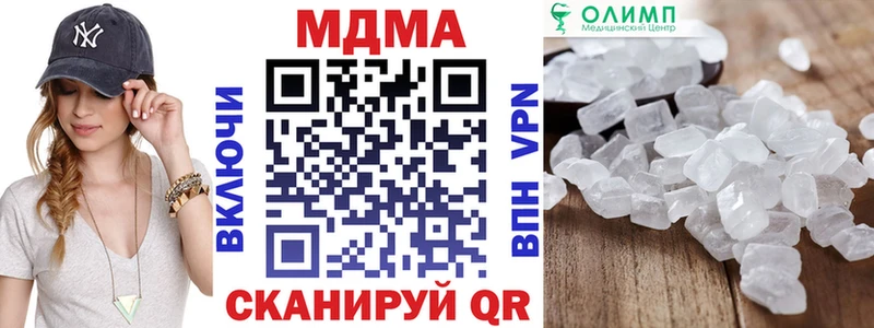МДМА кристаллы  Купить где  Куртамыш 